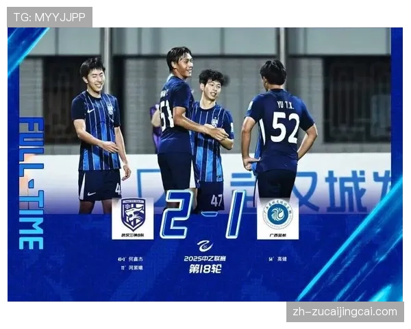 武汉三镇主场完胜浙江 夏晓曦直塞助攻显中场创造力